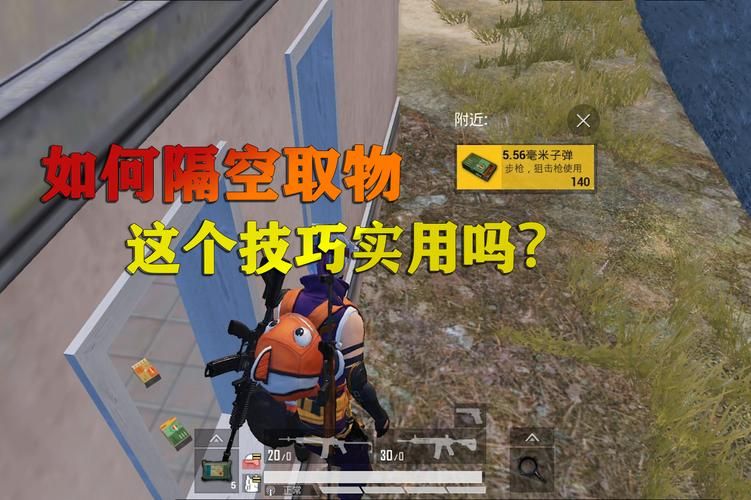 隔空取物游戏规则是什么？新手必看超详细玩法！