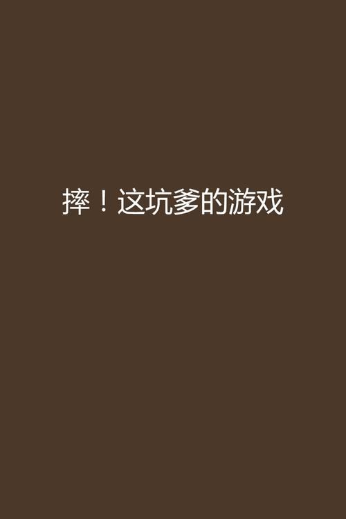 难玩的游戏有哪些？这几个游戏让你玩到摔手机！