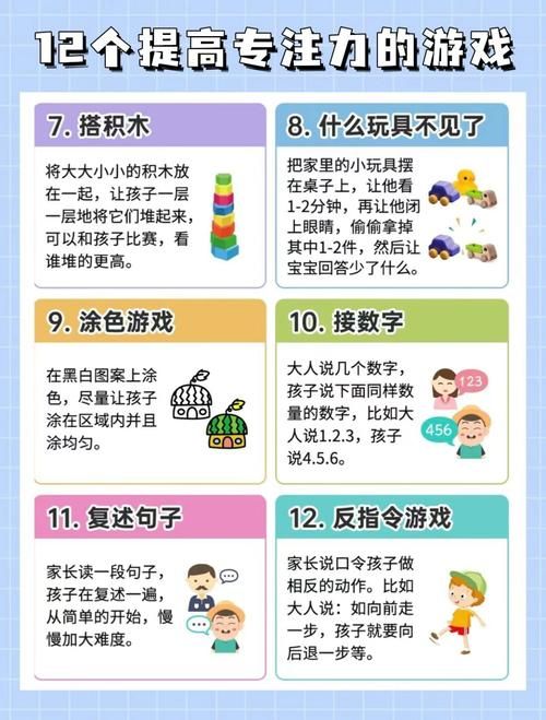 集中注意力小游戏真的有用吗？亲测这几款效果好！