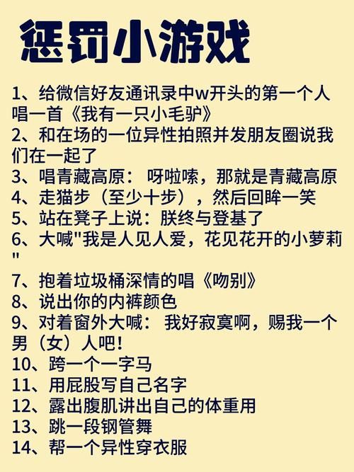 集体惩罚游戏有哪些？这几种玩法也太刺激了！