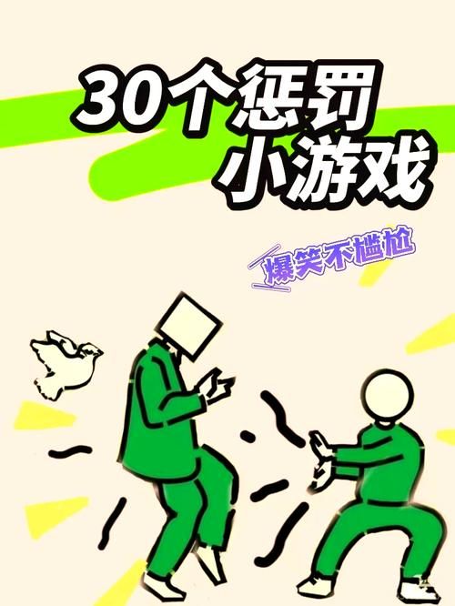 集体惩罚游戏有哪些？这几种玩法也太刺激了！