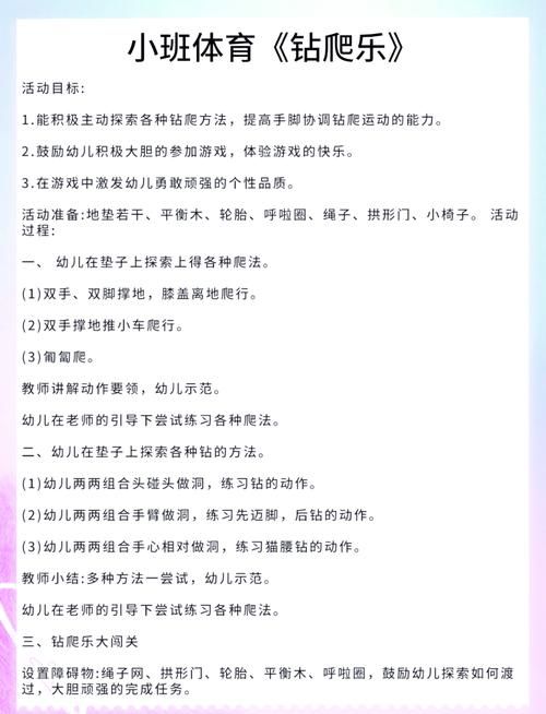 集体游戏小班怎么玩？这几个游戏让孩子们乐翻天！