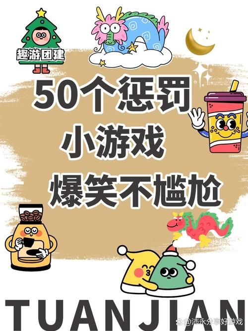 集体玩的游戏有哪些？玩这几个游戏气氛瞬间点燃！