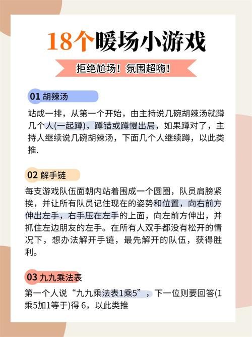 集体玩的游戏有哪些？玩这几个游戏气氛瞬间点燃！