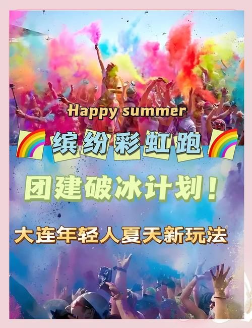 集体运动游戏大全，快来选一个让气氛燃起来！