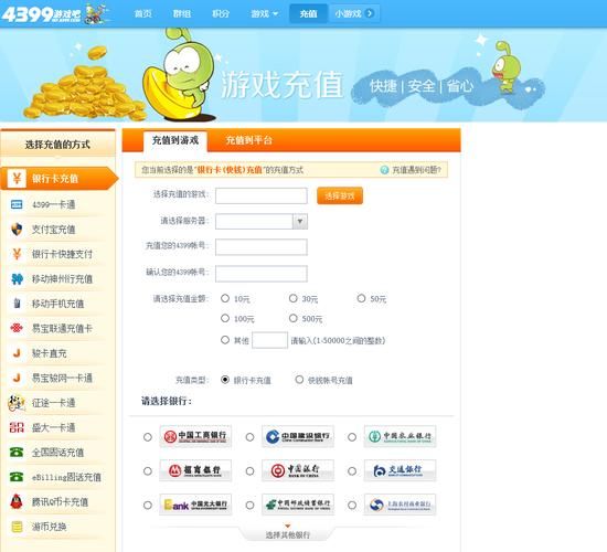 集结号游戏充值中心在哪？快速充值攻略看这里！