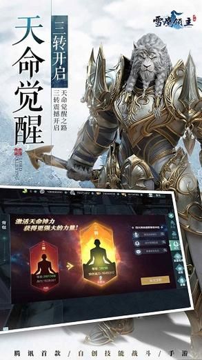 雪鹰领主游戏下载：安卓/iOS免费畅玩指南！