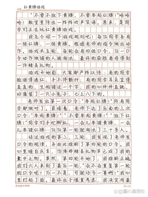 零和游戏作文如何得高分？掌握这些技巧轻松拿高分！
