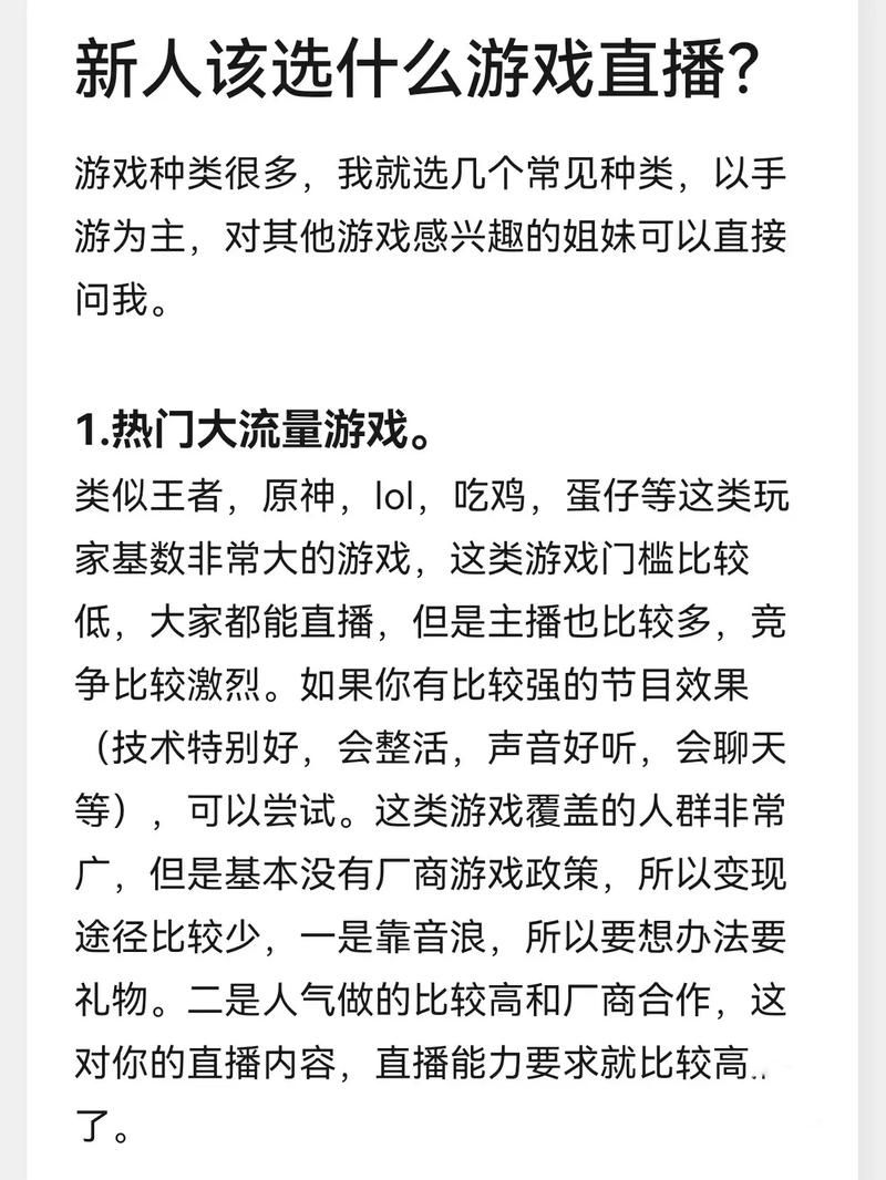 零基础如何做游戏主播？先看看你符合条件吗？
