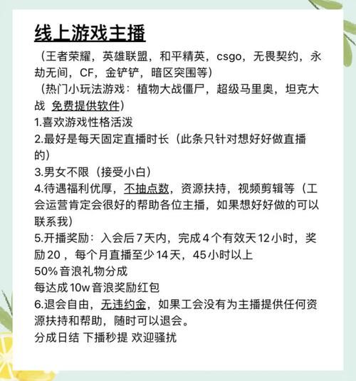 零基础如何成为一个游戏主播？看完这篇少走弯路！