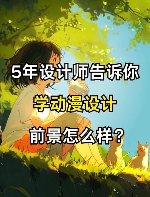 零基础学动漫游戏？培训课程内容大揭秘！