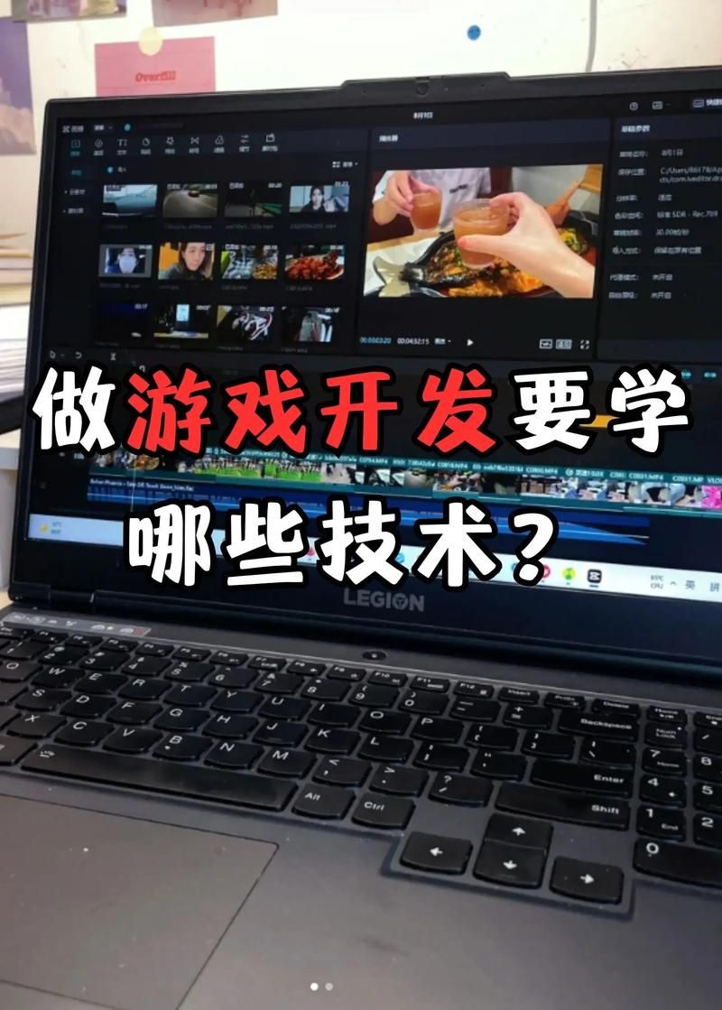 零基础学游戏开发：游戏制作要学什么看这篇！
