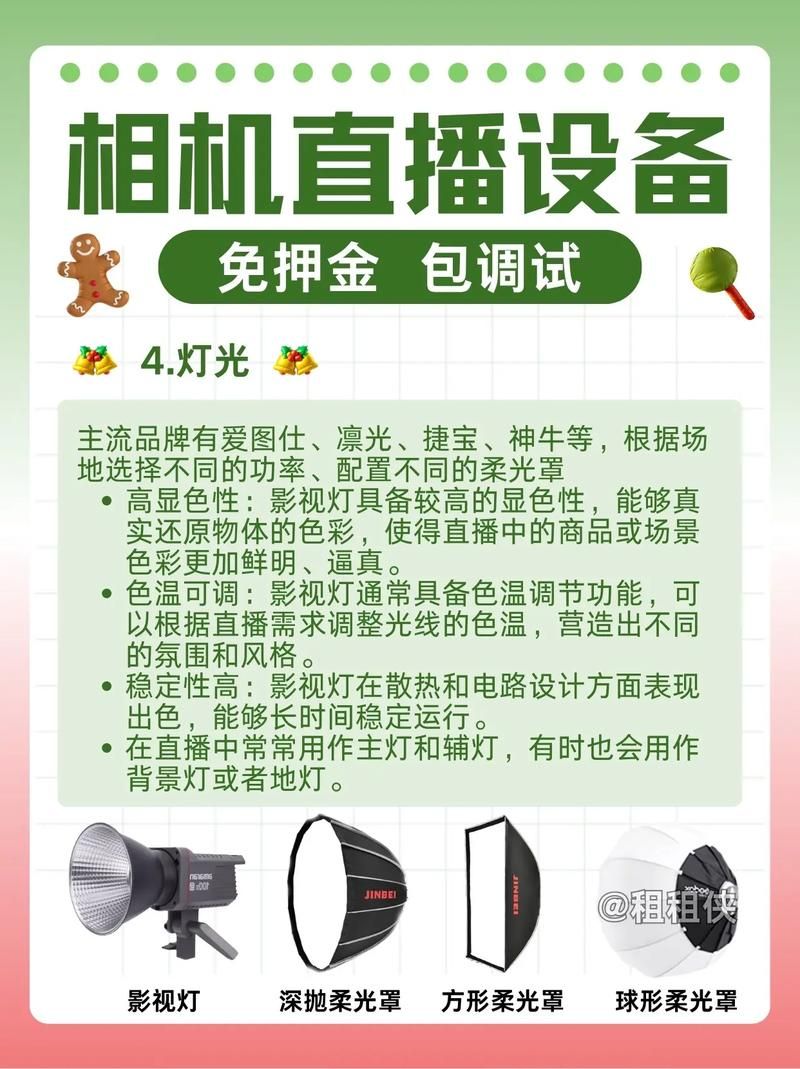 零基础怎样做游戏主播？从设备到直播全攻略！