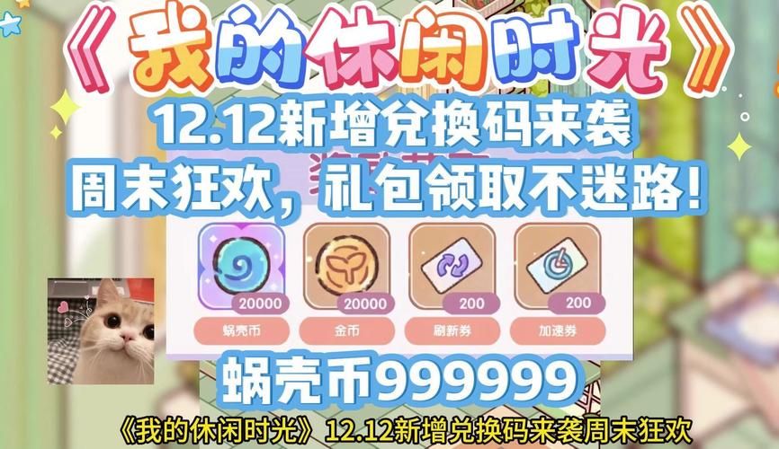 零时代游戏兑换码怎么领？最新福利礼包大放送！