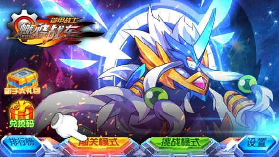 雷神2游戏破解版无限金币钻石？手把手教你修改！