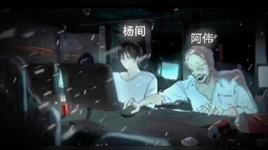 震惊！杨永信被做成游戏，网友：这也能做游戏？