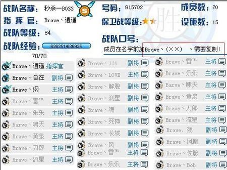 霸气游戏战队名字大全：超酷炫战队名任你选！