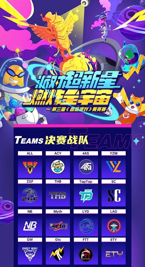 霸气游戏战队名字大全：超酷炫战队名任你选！