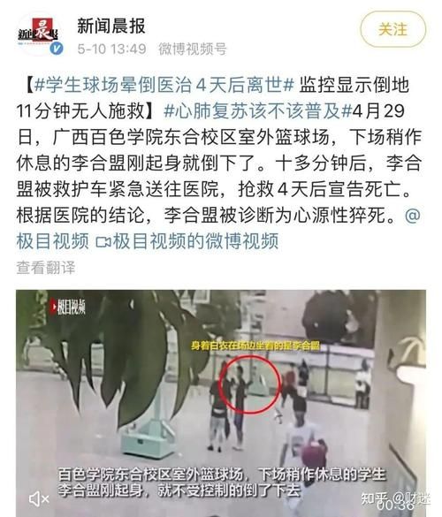 青少年打游戏猝死案例：玩游戏要注意啥？别拿命开玩笑！