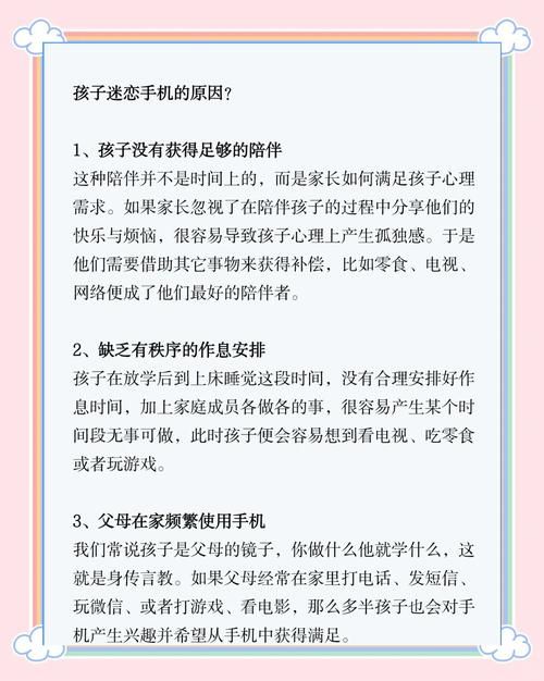 青少年沉迷手机游戏危害多，家长该如何应对？