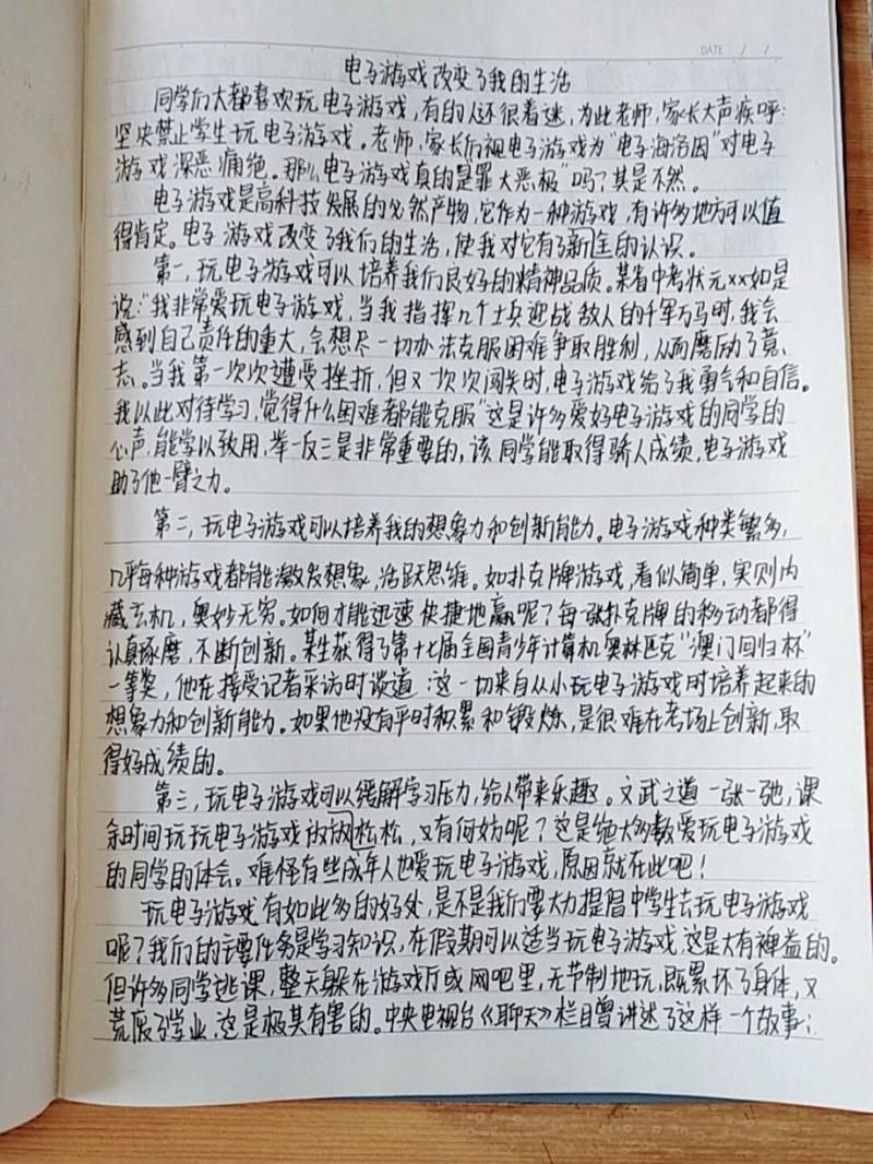 青少年爱玩电子游戏是好是坏？这篇作文帮你分析！