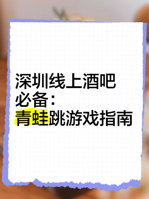 青蛙跳跳跳游戏下载：安卓苹果都能免费下载！