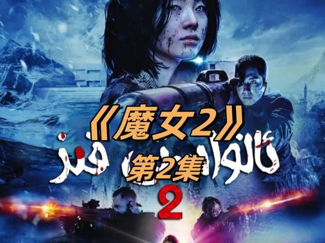 韩剧魔女游戏剧情介绍，超好看的魔幻爱情故事！