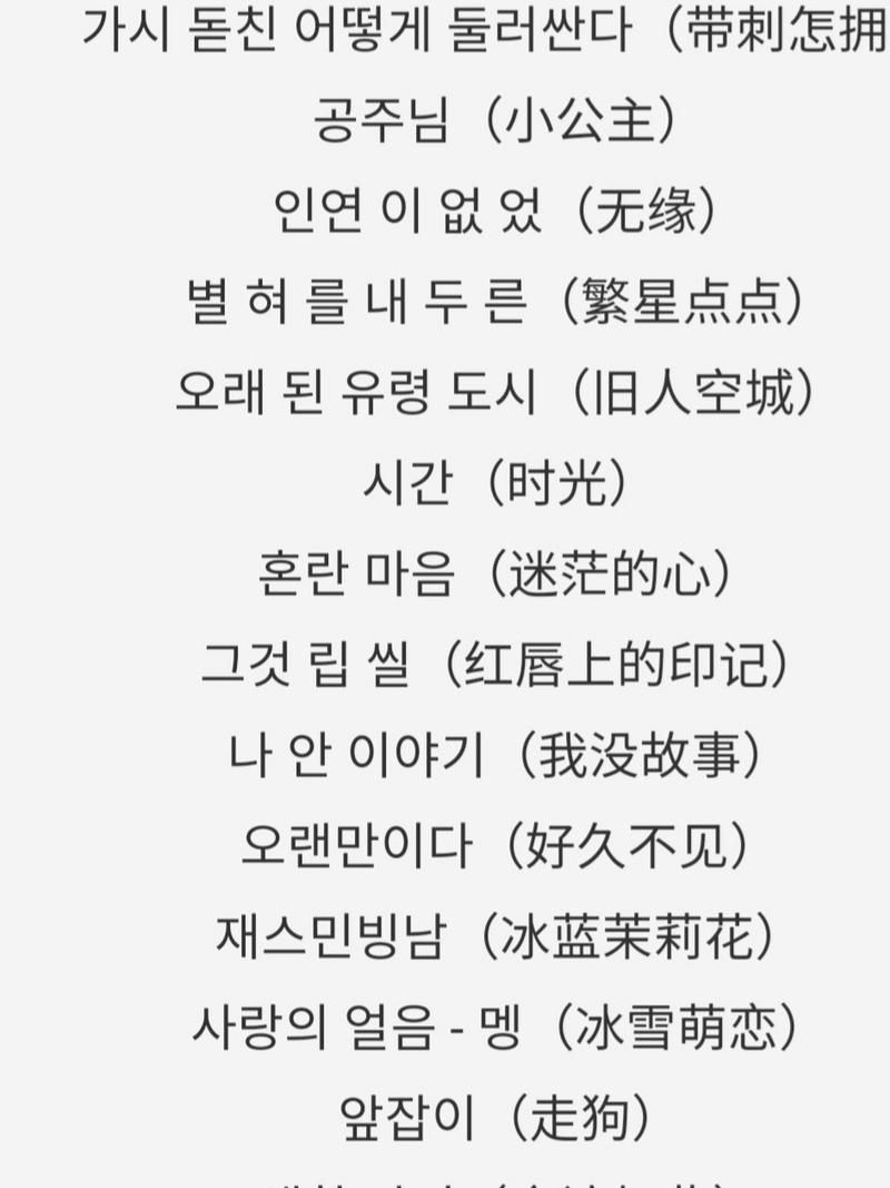 韩语游戏名大全来啦！个性、好听的名字任你选！