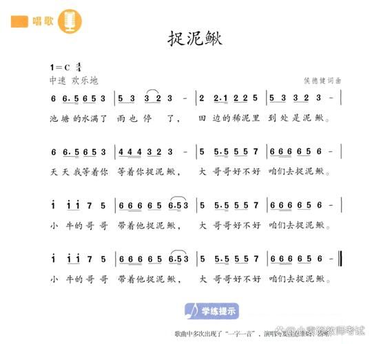 音乐游戏捉泥鳅太难了？高分技巧快速掌握！