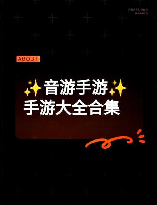 音乐游戏的目标揭秘，这样玩才能成为节奏大师！