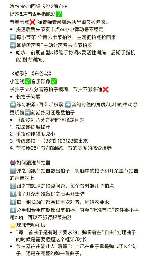 音乐节拍游戏怎么玩？新手快速入门攻略看这篇！