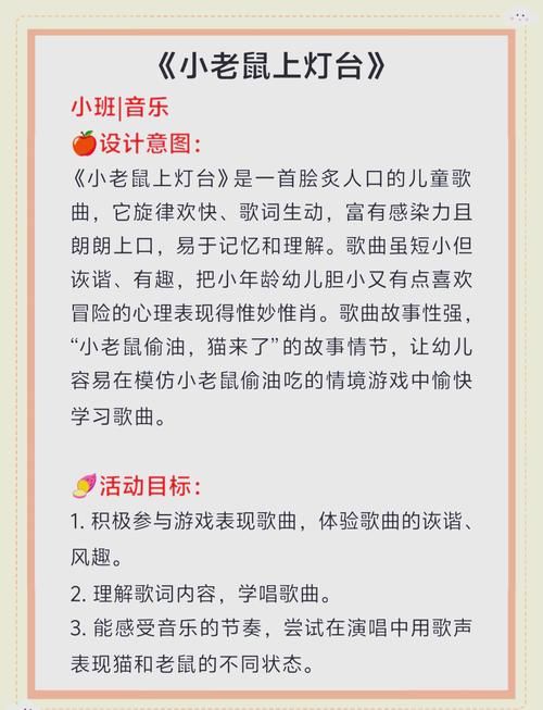 音乐课小游戏怎么玩？小学生也能轻松上手的玩法！