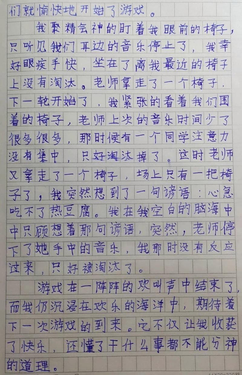 顶橘子游戏作文范文分享，多篇优秀作文教你拿高分！