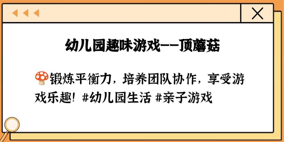 顶蘑菇游戏怎么玩？新手必看超简单攻略！