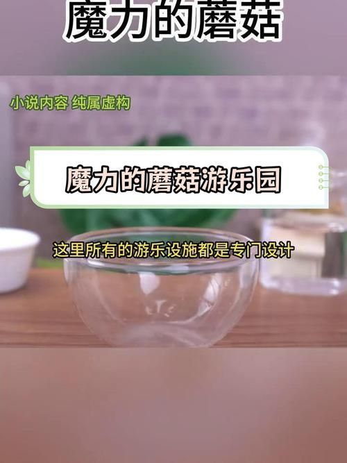 顶蘑菇游戏怎么玩？新手必看超简单攻略！
