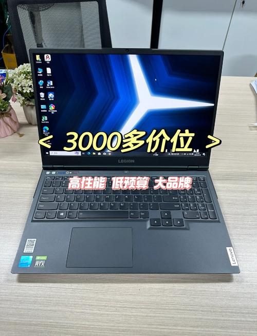预算4000左右想买游戏本？这几款值得考虑！