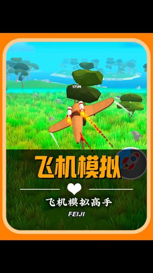 飞机游戏单机版推荐，这几个让你玩到停不下来！