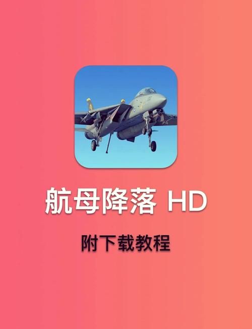 飞机降落游戏哪个好玩？这几款让你体验真实降落！