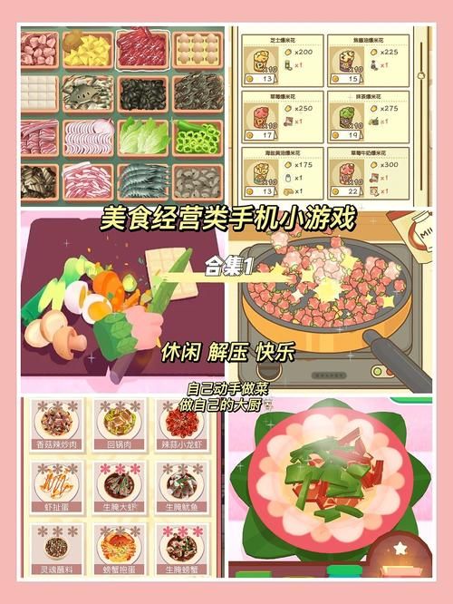 餐厅经营类手机游戏哪个好玩？这几款让你上瘾！