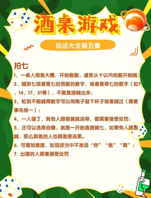 餐桌上的小游戏大全，朋友聚会必备暖场攻略！