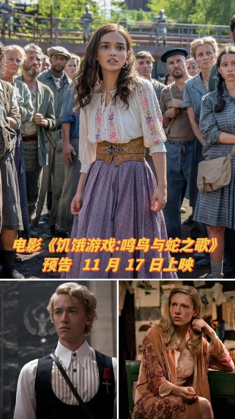 饥饿游戏到底有几部？小说和电影一样吗？