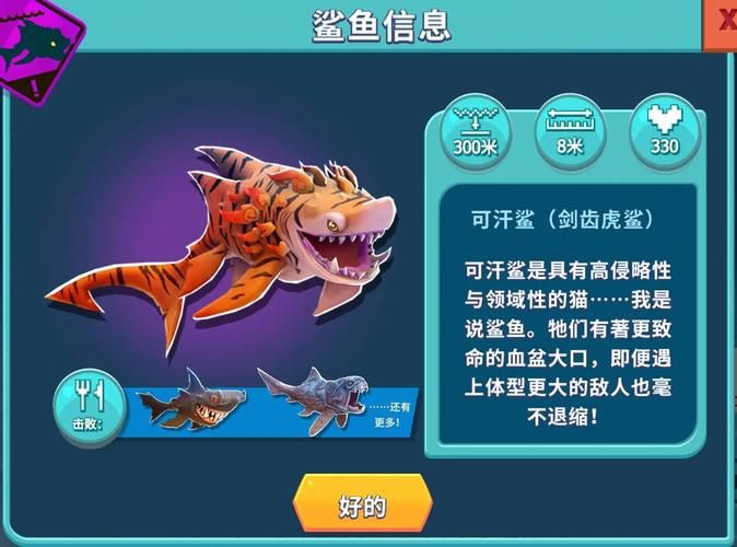 饥饿鲨的游戏攻略：高分技巧和隐藏彩蛋大揭秘！