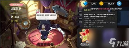 饼干人游戏怎么玩？新手快速上手攻略看这里！