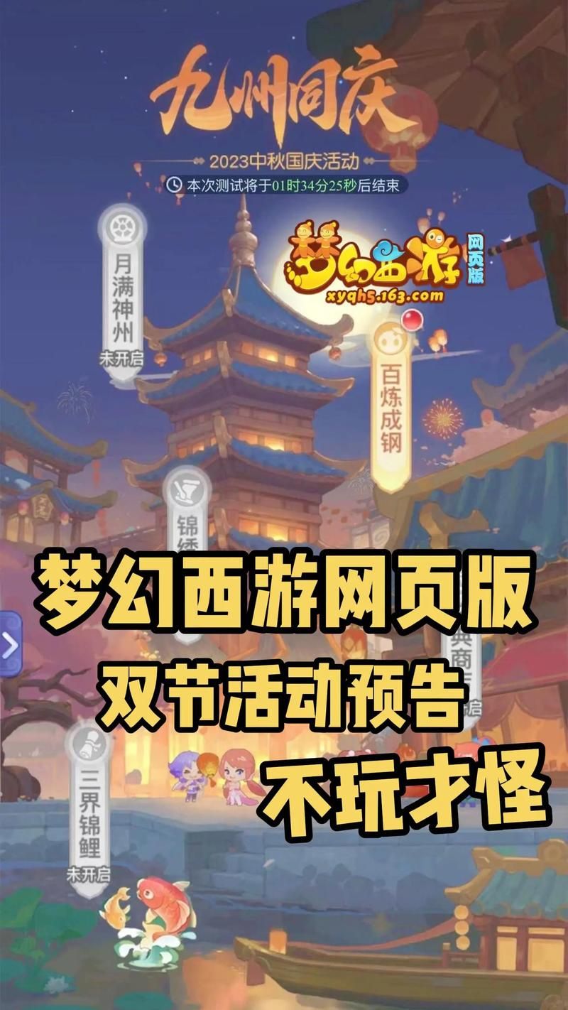 梦幻西游桌面版体验：大屏幕畅玩西游世界