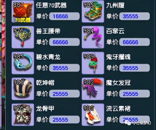 梦幻西游点卡收费标准：一小时需要多少点卡？