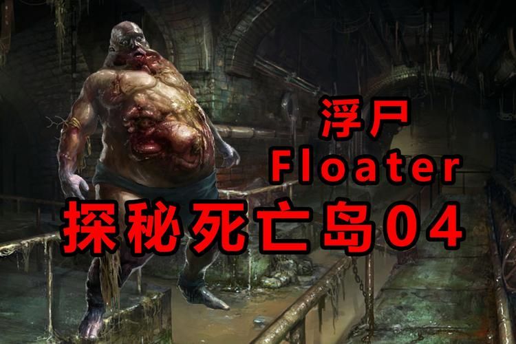 死亡岛激流：僵尸末日求生指南，逃离地狱岛！