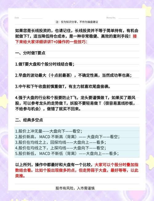 01t是什么意思 新手必看的详细解释