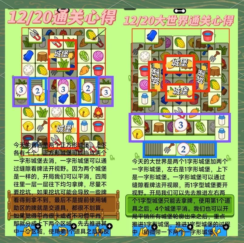 07073小游戏攻略 轻松通关技巧分享
