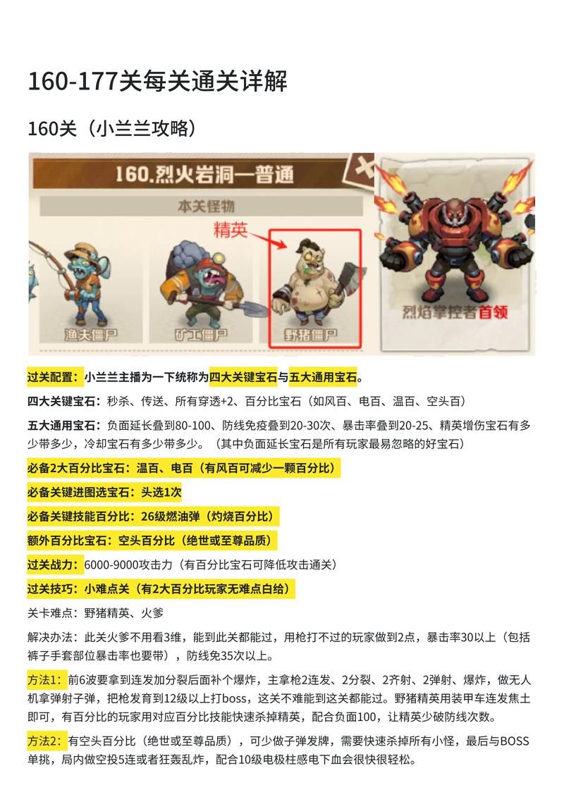 07073小游戏攻略 轻松通关技巧分享