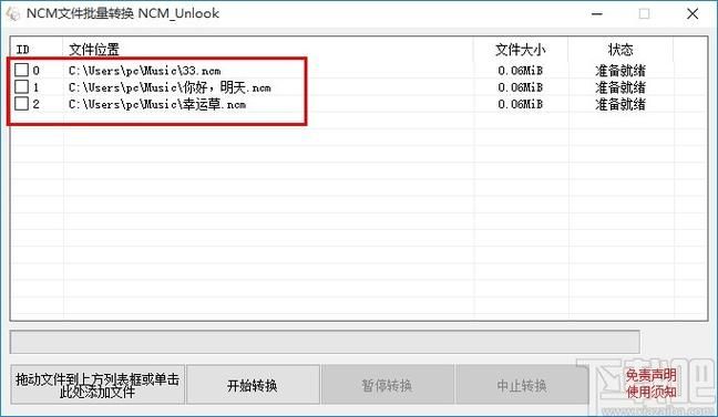 1.24e转换器下载 免费好用的科学计数法转换工具